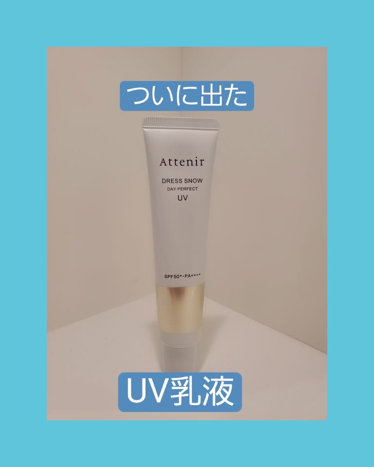 ドレススノー デイエマルジョン 〈つめかえ用〉［販売名：アテニア