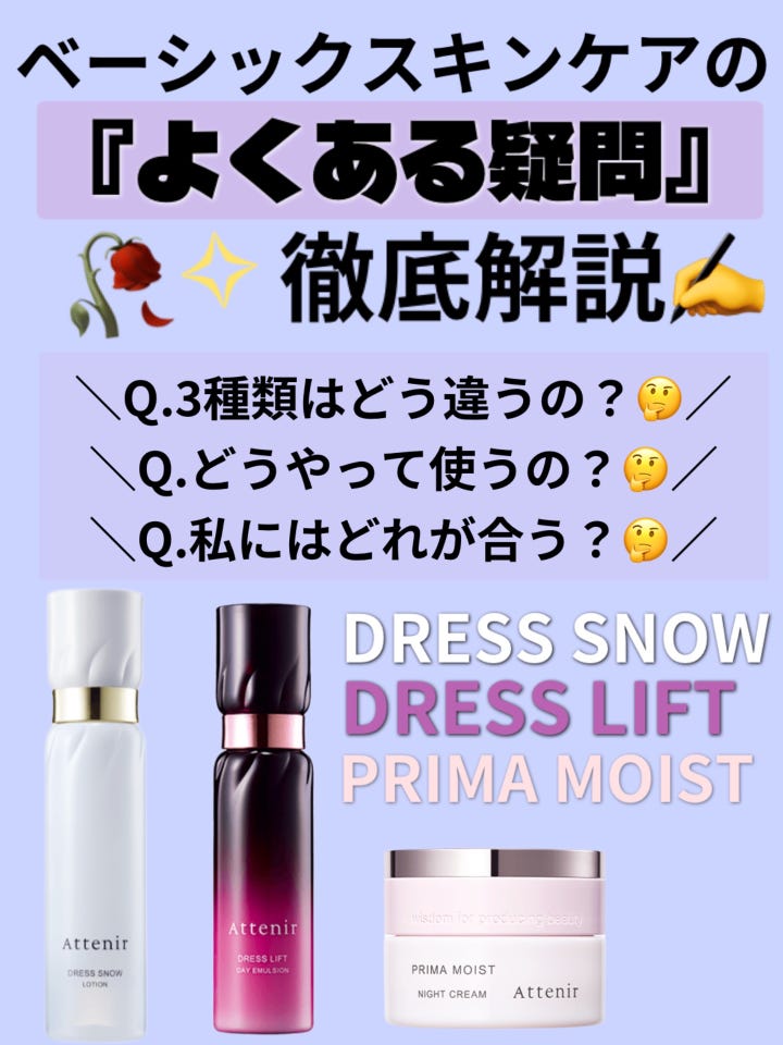 プリマモイスト ローション| アテニア公式オンラインショップ | 上質を