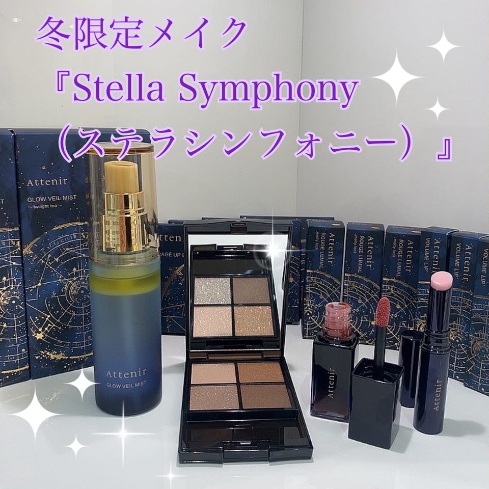 チップセット（アイカラー用）| アテニア公式オンラインショップ