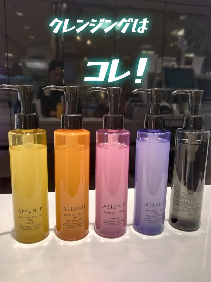 スキンクリア クレンズ オイル 無香タイプ 〈350mLボトル〉| アテニア