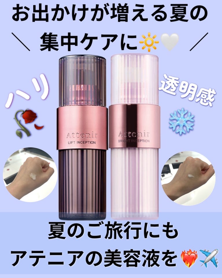 アテニアリフトジェネシス3個セット リフトインセプション【医薬部外品】［販売名：アテニア リフト美容液