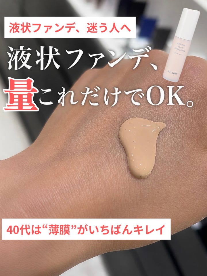 エッセンスグロウファンデーション | アテニア公式オンラインショップ