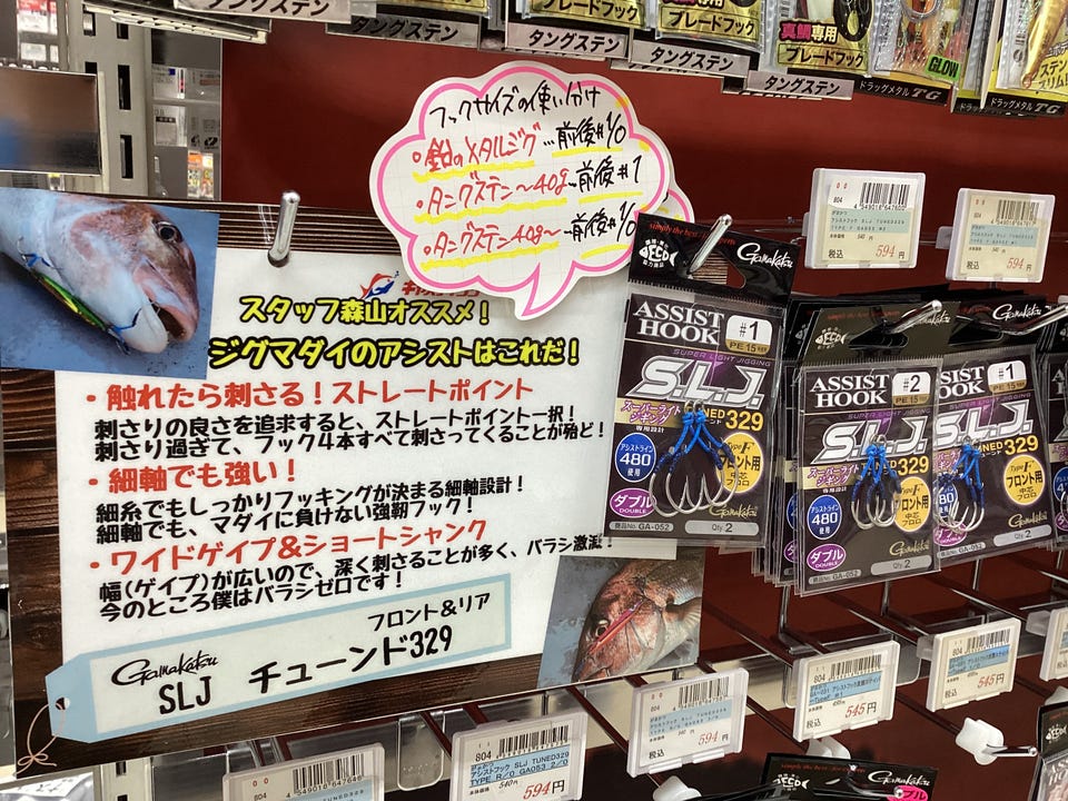 ネコポス対象品】がまかつ アシストフック GA053 アシストフック