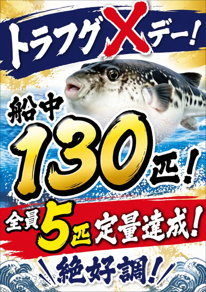 ダイワ フグ竿 メタリア トラフグ 192(センターカット2ピース)(192