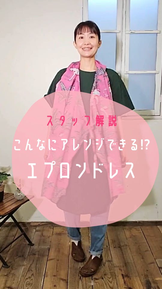 アソートプリントエプロンワンピース｜マライカ公式通販