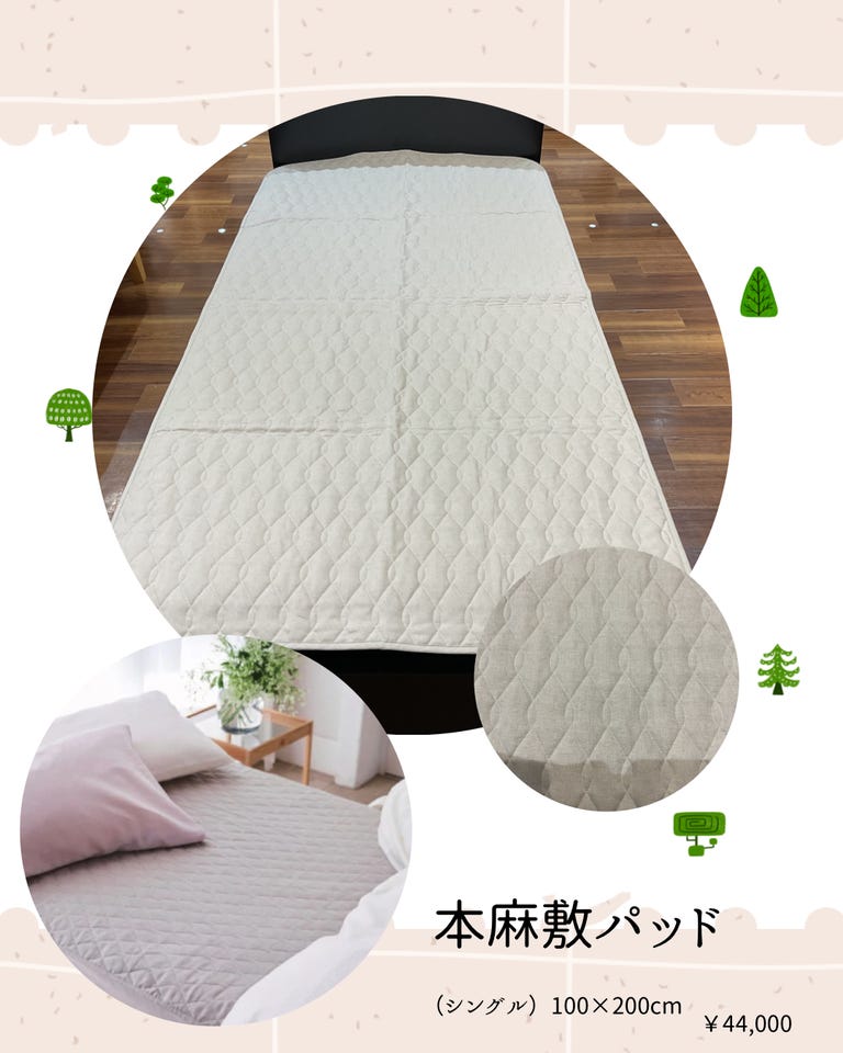 本麻敷きパッド【#河村勇輝 SUMMER SLEEP 2026 CAMPAIGN】(（シングル