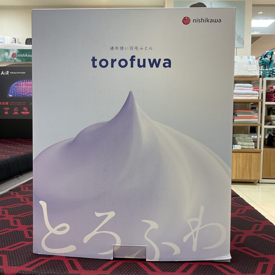 003 torofuwa 洗える羽毛掛けふとん［ダック］（通年使い羽毛ふとん