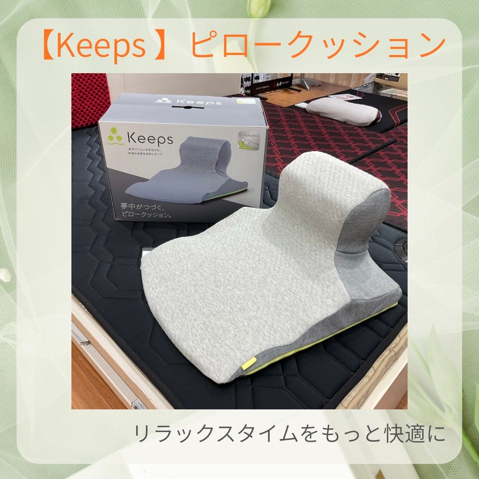 Keeps ピロークッション専用カバー 51×64×33cm イエロー ポリエステル