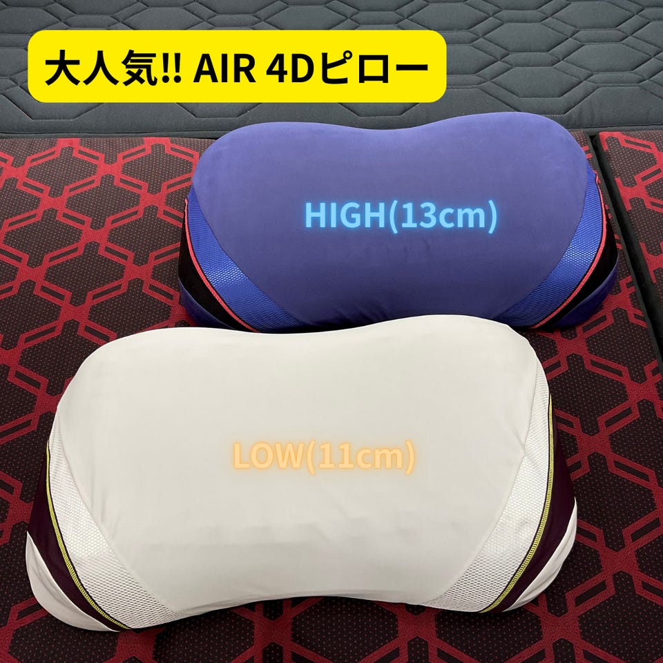エアー4D］ピロー （高）63×38×13cm ネイビー 側地：ポリエステル100
