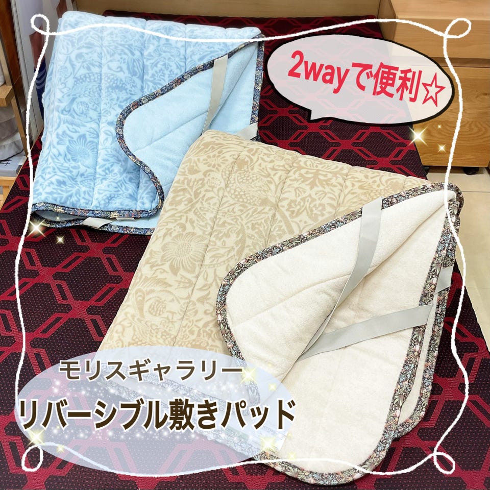敷きパッド・ベッドパッド/ギフト敷きパッド│nishikawa（西川）公式