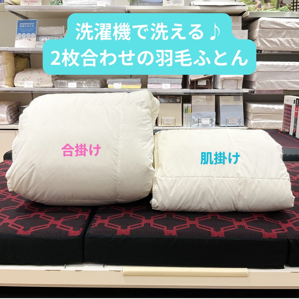 こたつ掛け布団│掛け布団│nishikawa（西川）公式オンラインショップ
