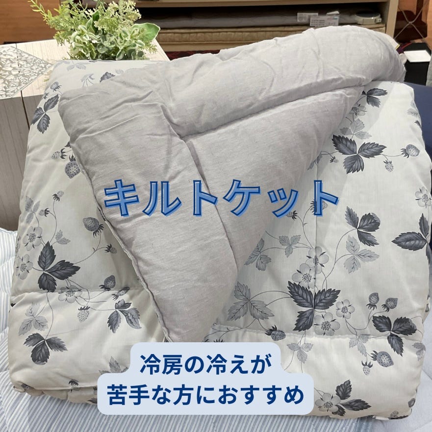 ウェッジウッド キルトケット(（シングル）140×190cm グレー