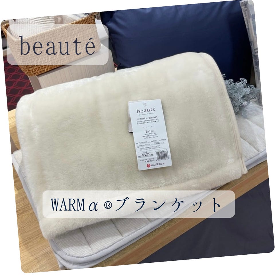 PROUD 西川シャドーフォックスブランケット　WARM a Blanket ボーテ WARM α(R)ブランケット(（シングル）150×200cm ブルー): 毛布
