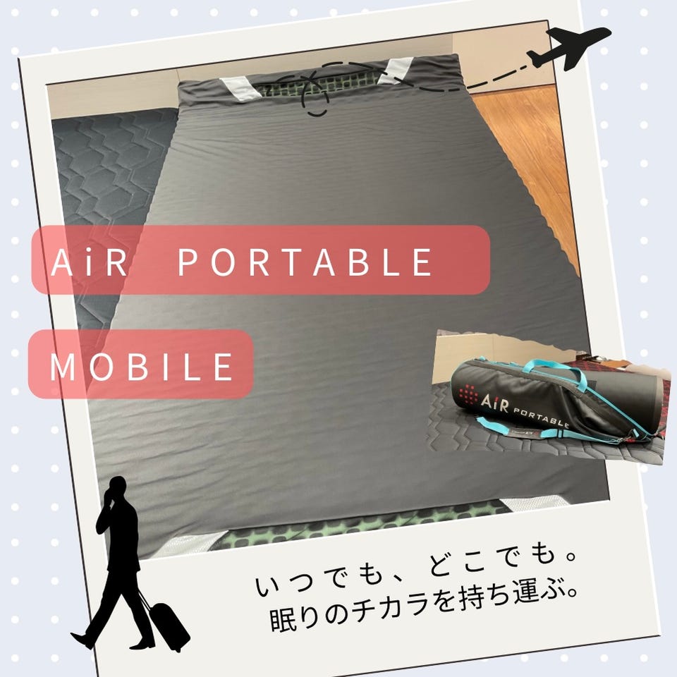 エアーポータブル］モバイルマット 3.5×97×195cm マルチ 表地