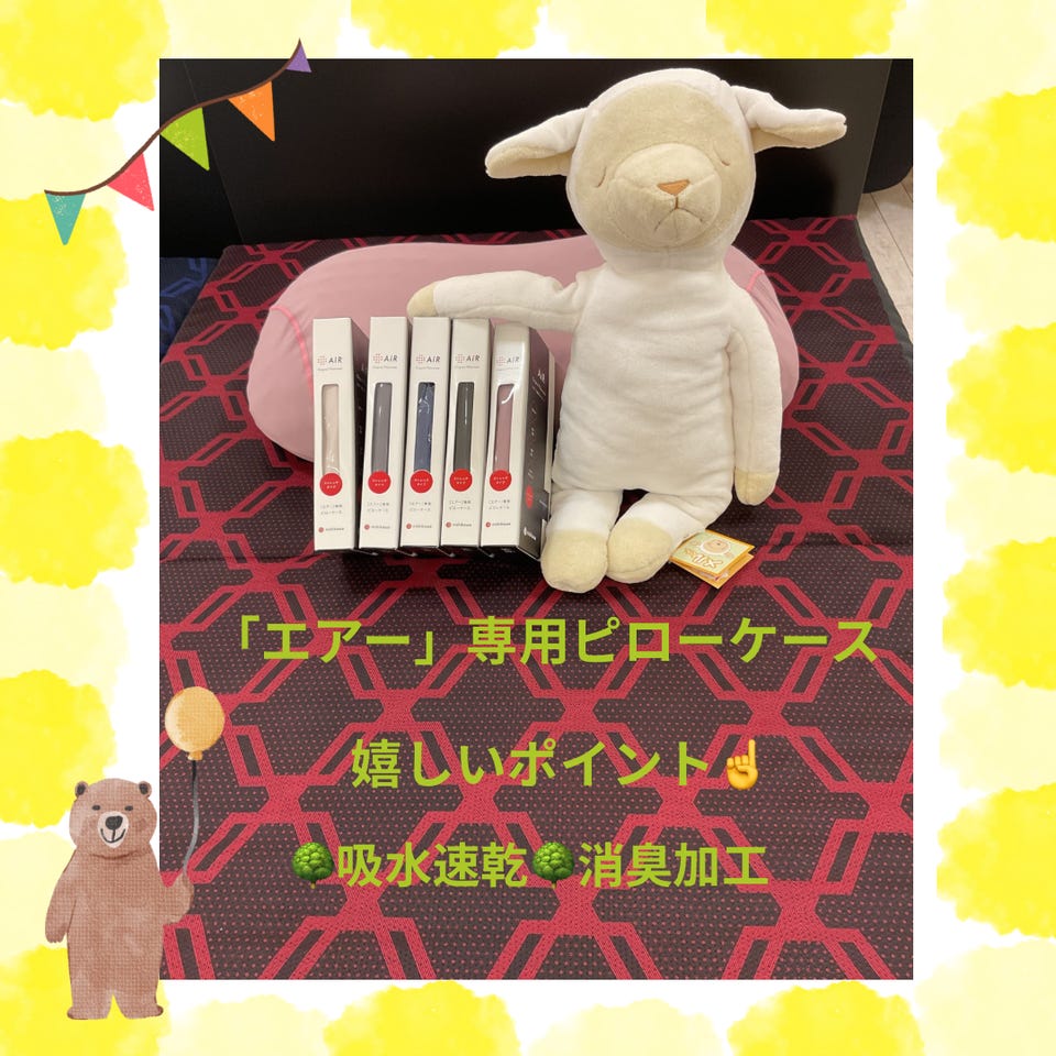 エアーピロー］専用ピローケース（ニットタイプ）(60×30cm（変形