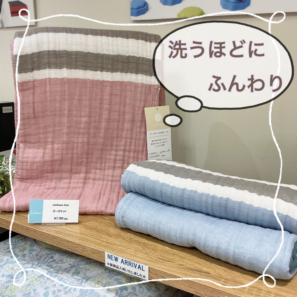 ねむりの衣替え｜nishikawa（西川）公式オンラインショップ