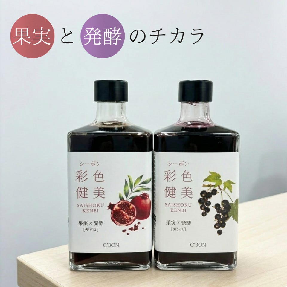 雑貨│【公式】シーボン（C'BON）ホームケア（化粧品）とサロンケア