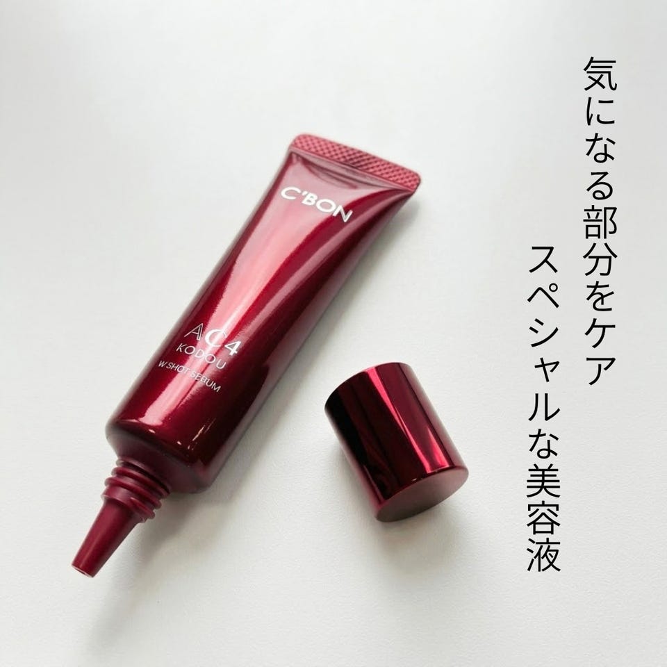 オンラインショップ│【公式】シーボン（C'BON）ホームケア（化粧品