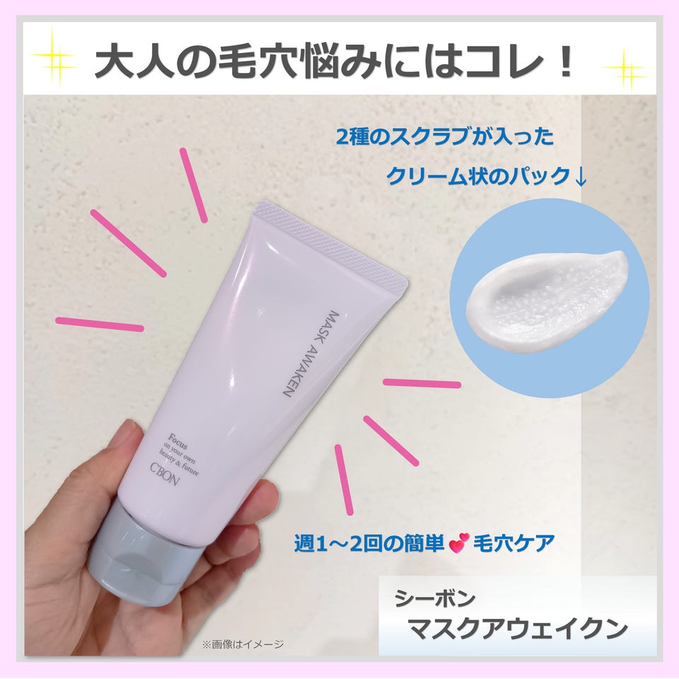 お買い得セット製品│【公式】シーボン（C'BON）ホームケア（化粧品