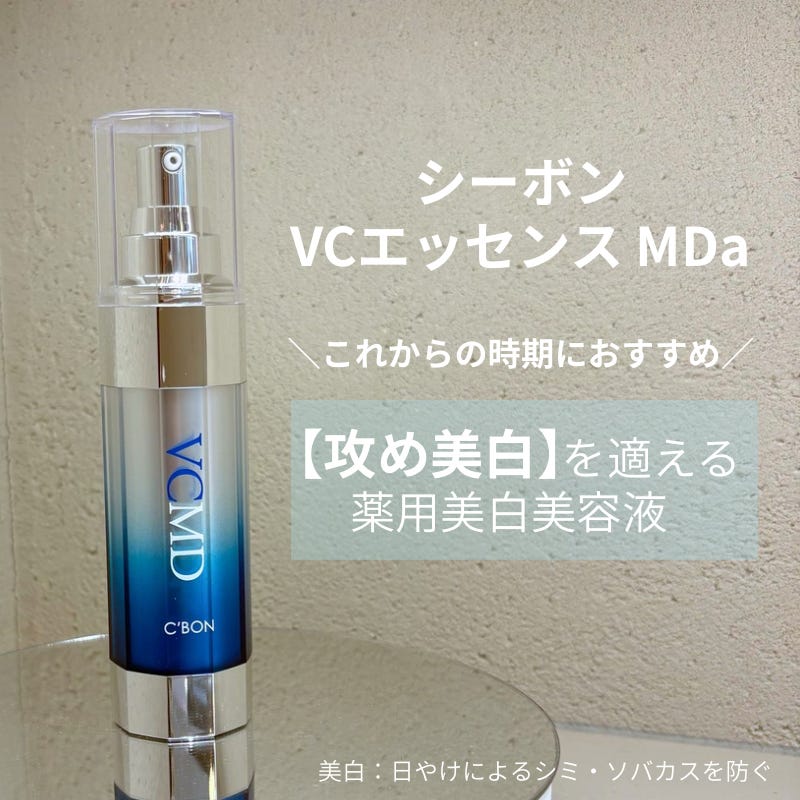 お買い得セット製品│【公式】シーボン（C'BON）ホームケア（化粧品