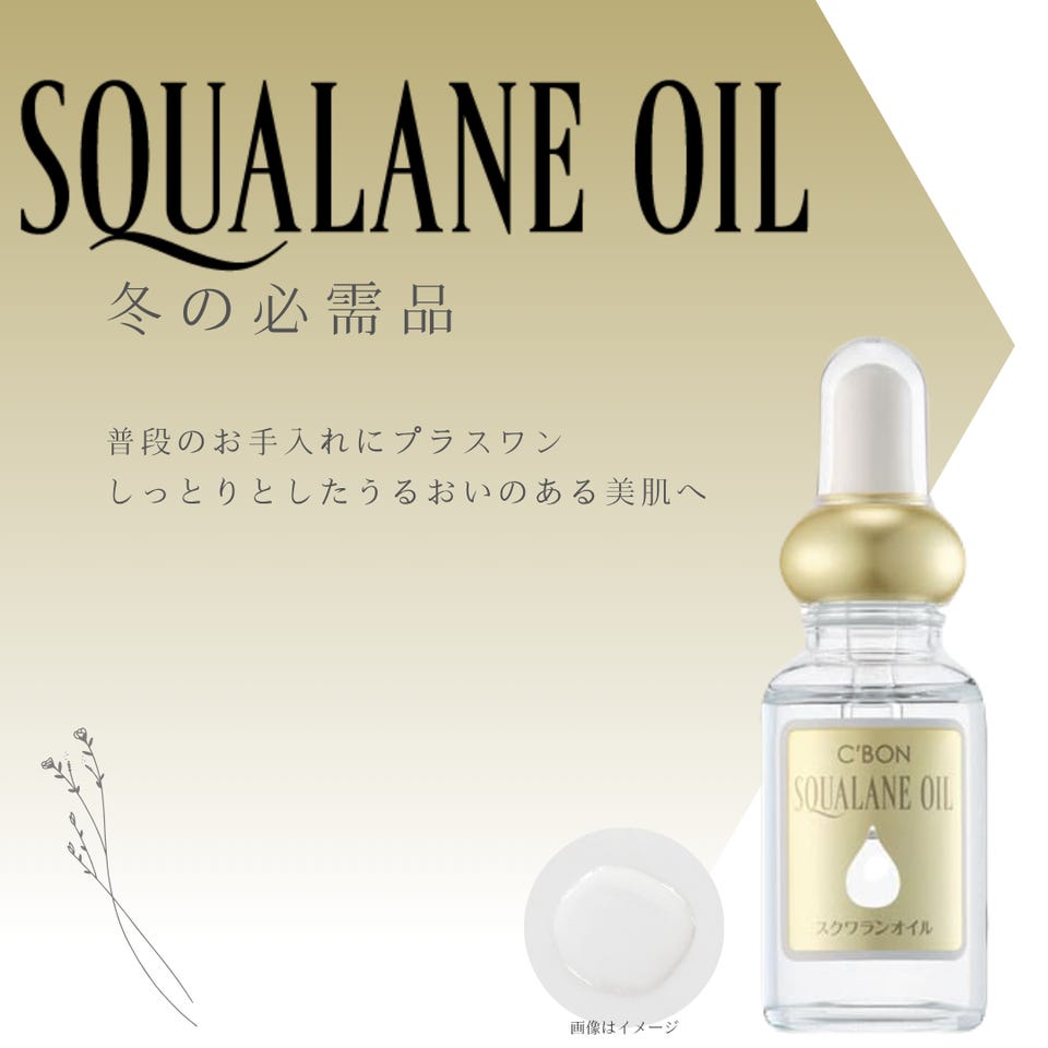 化粧水│【公式】シーボン（C'BON）ホームケア（化粧品）とサロンケア