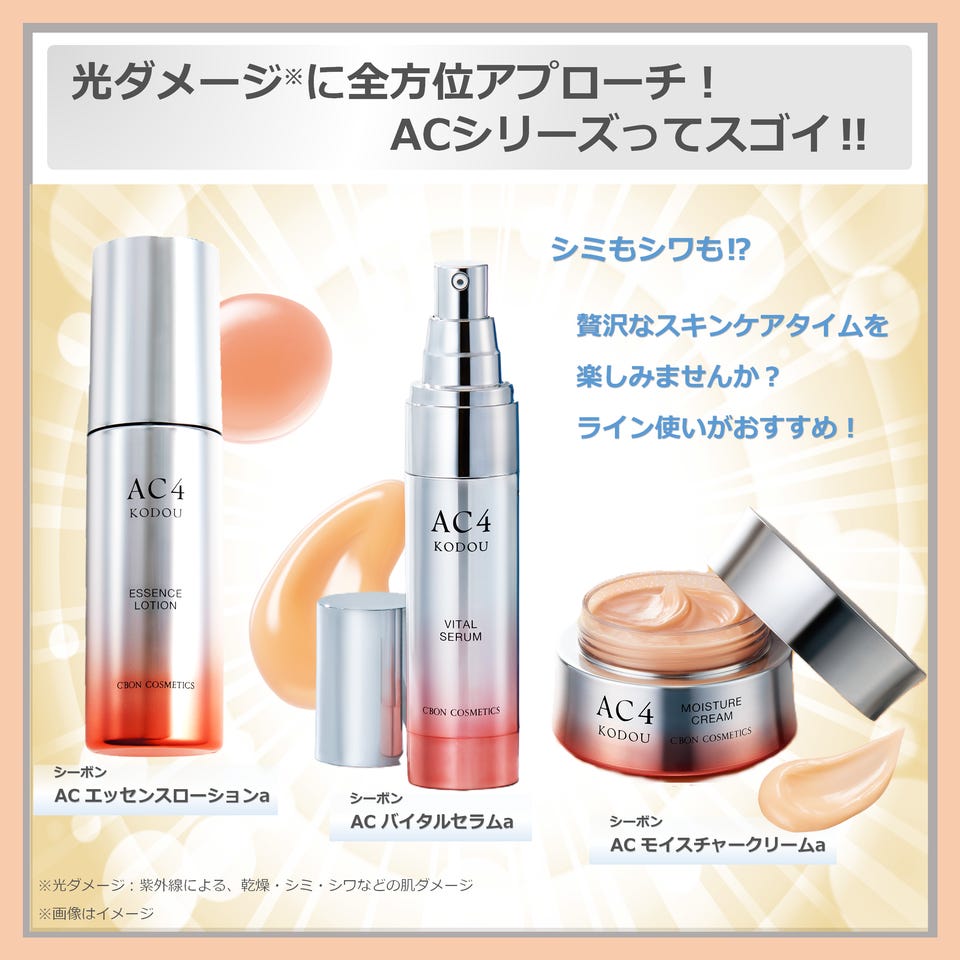 オンラインショップ│【公式】シーボン（C'BON）ホームケア（化粧品