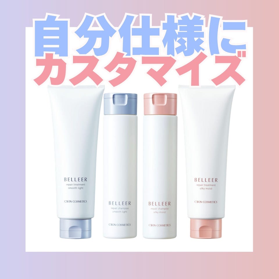 雑貨│【公式】シーボン（C'BON）ホームケア（化粧品）とサロンケア