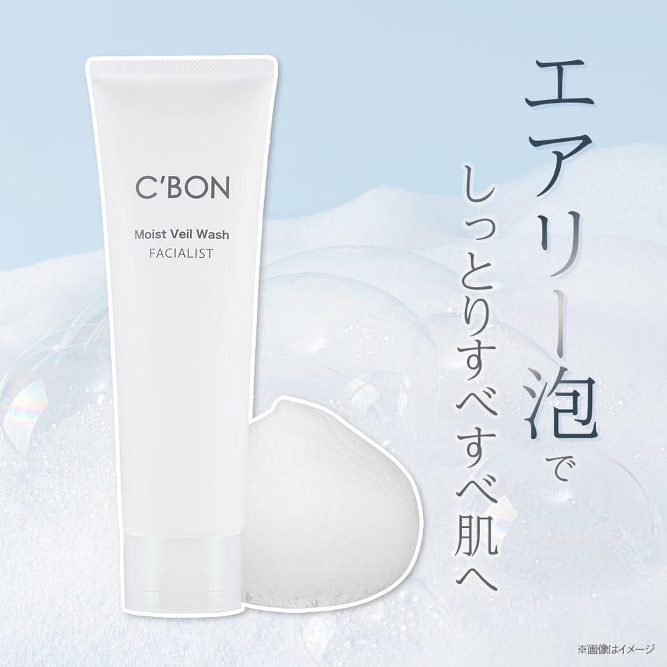 FACIALIST REVIEW│【公式】シーボン（C'BON）ホームケア（化粧品）と