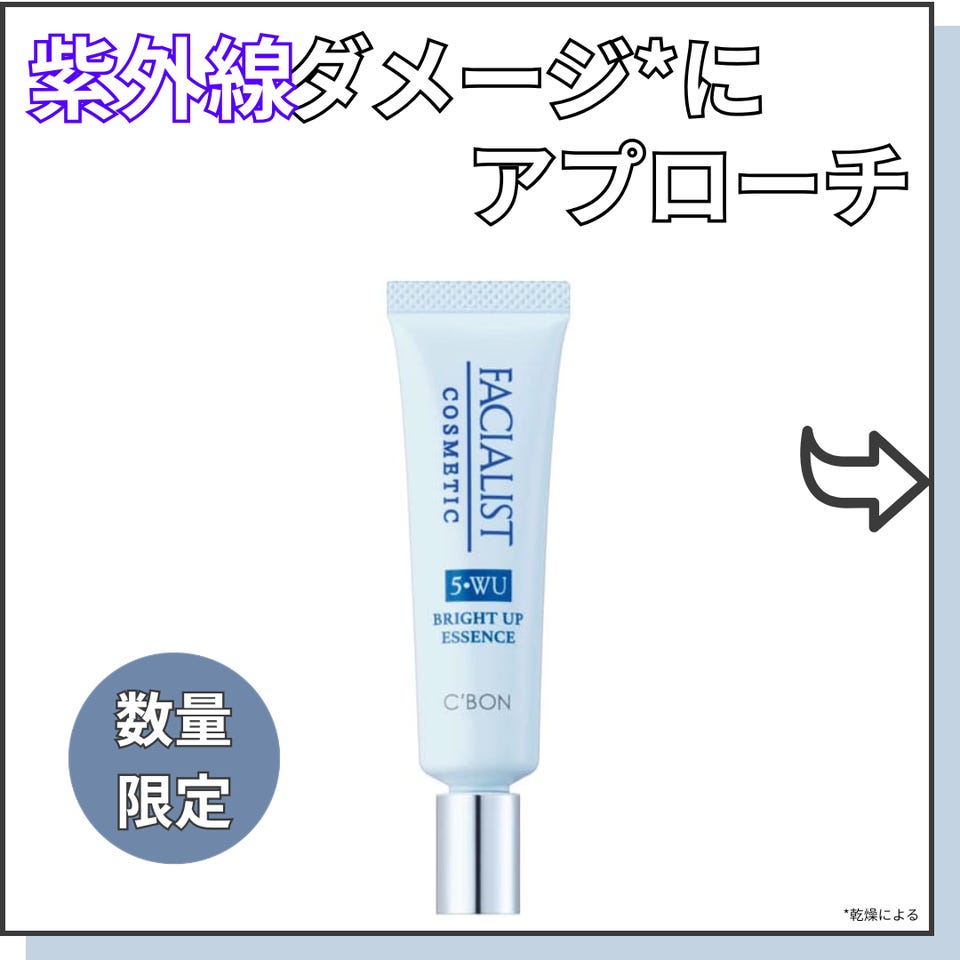 お買い得セット製品│【公式】シーボン（C'BON）ホームケア（化粧品