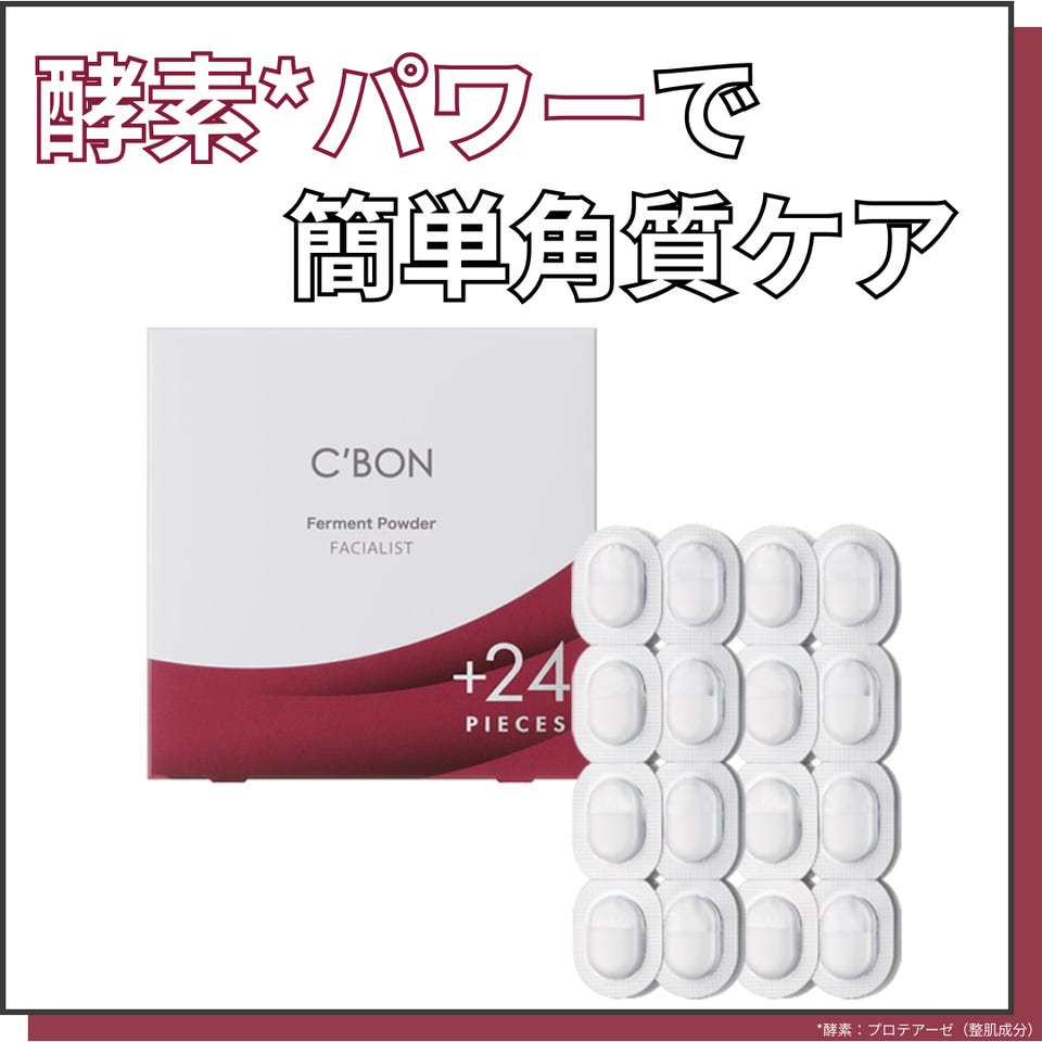 フェイシャリスト ファーメントパウダーa 56P│【公式】シーボン（C