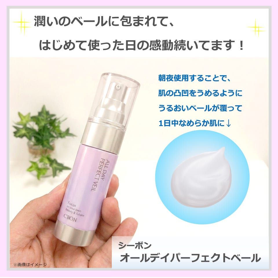 オンラインショップ│【公式】シーボン（C'BON）ホームケア（化粧品