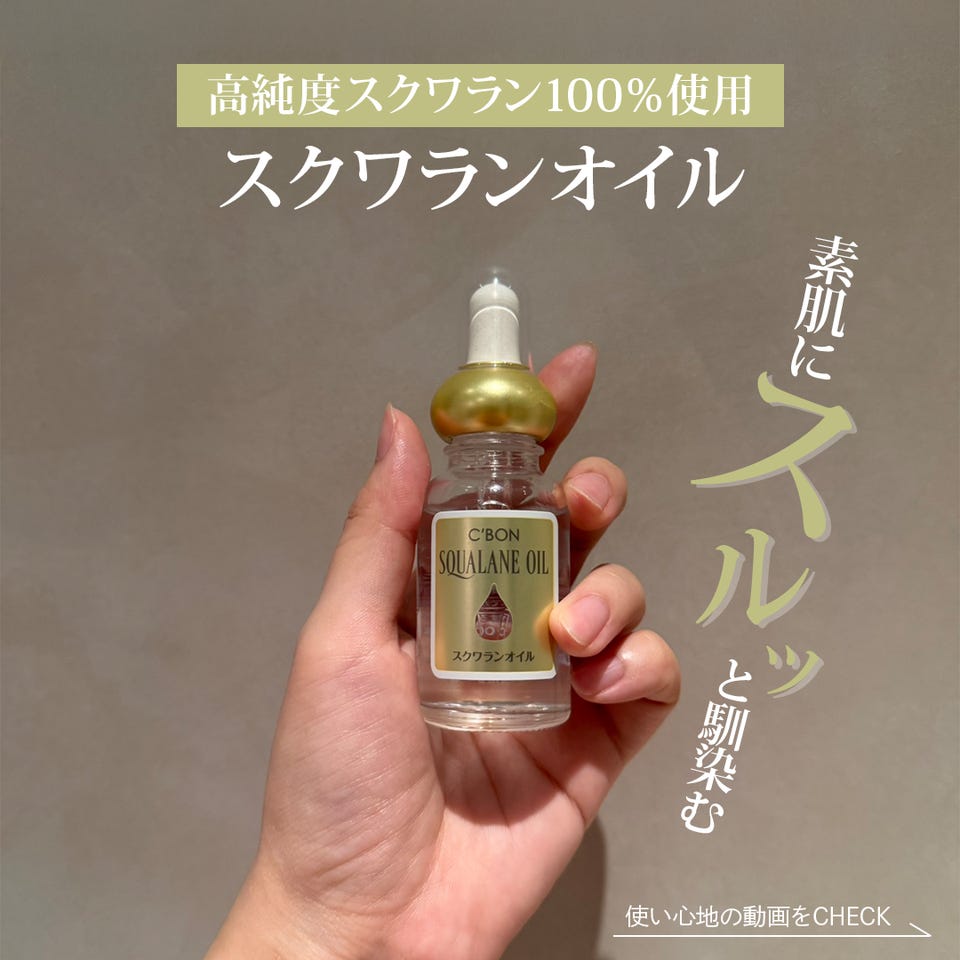 オンラインショップ│【公式】シーボン（C'BON）ホームケア（化粧品