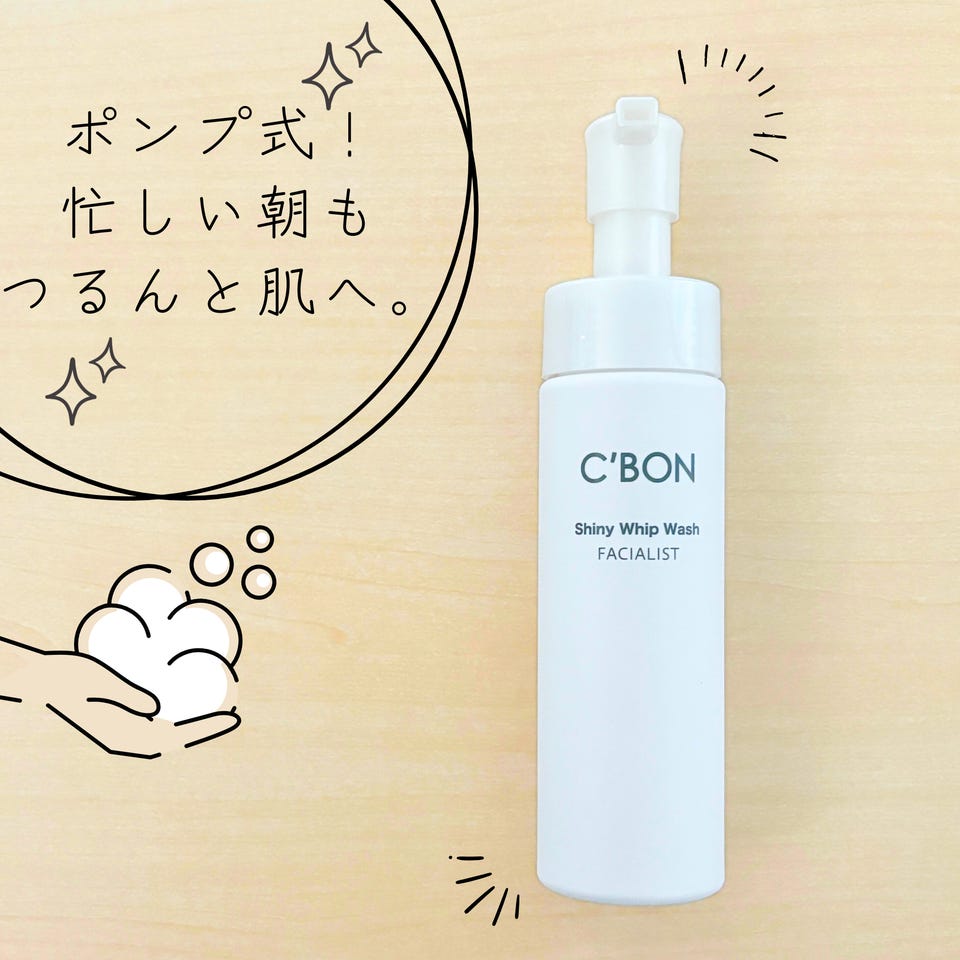 フェイシャリストホワイトシリーズ│【公式】シーボン（C'BON）ホーム