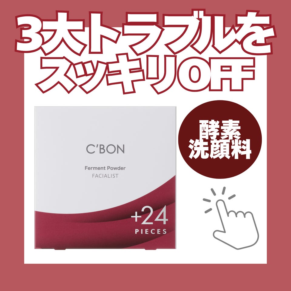 フェイシャリスト ファーメントパウダーa 56P│【公式】シーボン（C