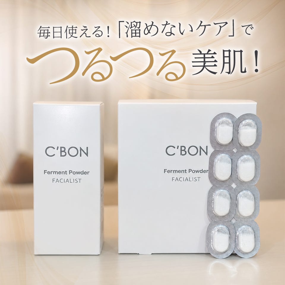 オンラインショップ│【公式】シーボン（C'BON）ホームケア（化粧品