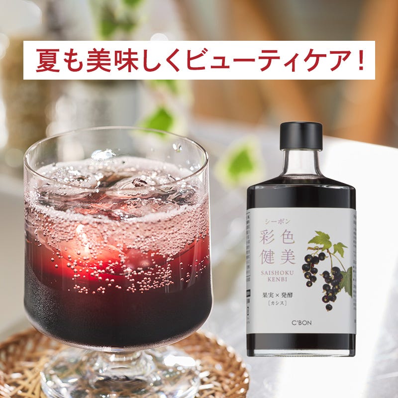 お買い得セット製品│【公式】シーボン（C'BON）ホームケア（化粧品