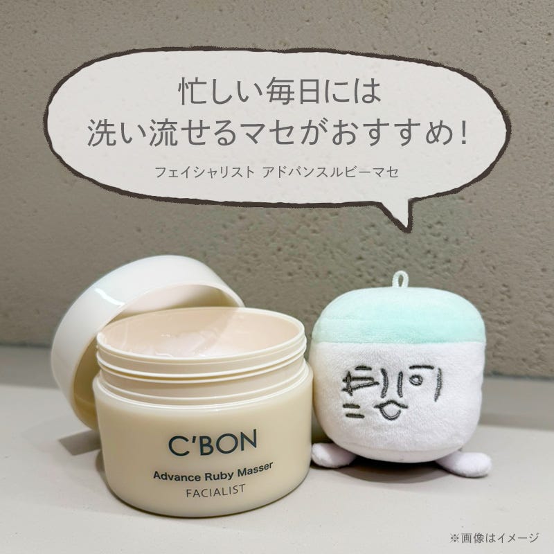 化粧水│【公式】シーボン（C'BON）ホームケア（化粧品）とサロンケア