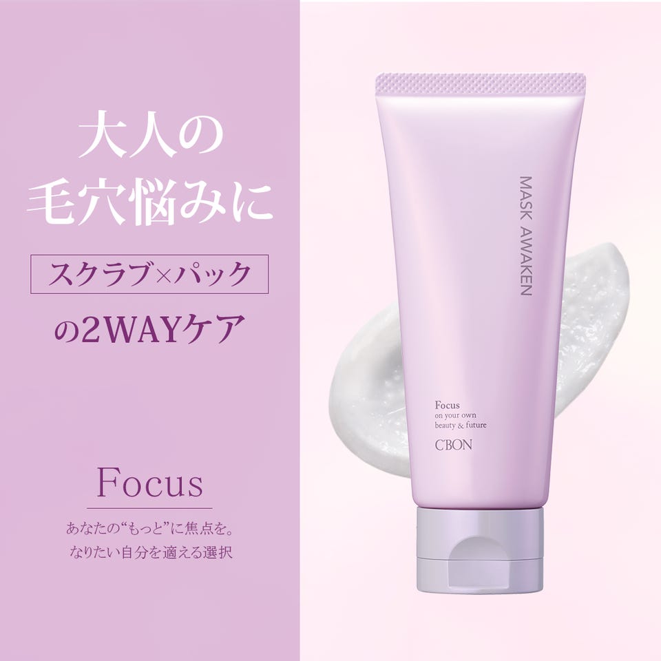 FACIALIST REVIEW│【公式】シーボン（C'BON）ホームケア（化粧品）と