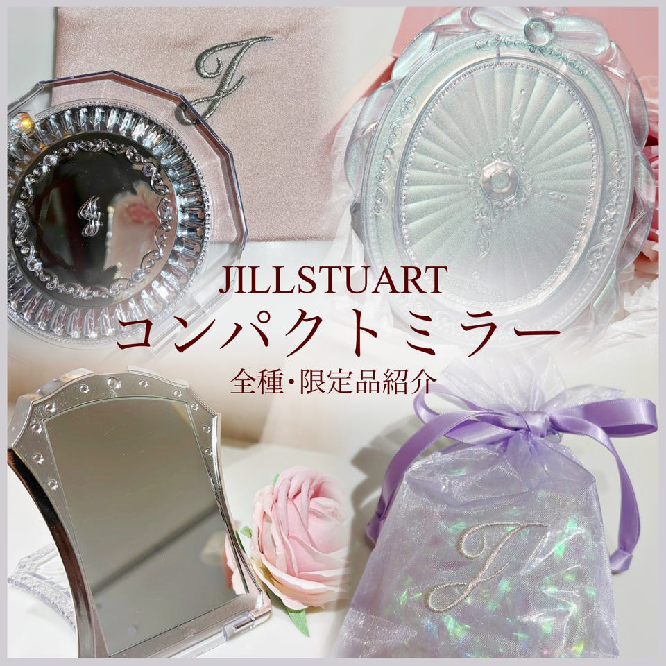 GIFT | JILL STUART Beauty 公式オンラインショップ(並び順：新着順)