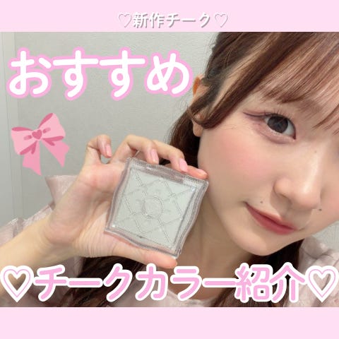STAFF RECOMMEND｜JILL STUARTスタッフがメイク方法やおすすめアイテム