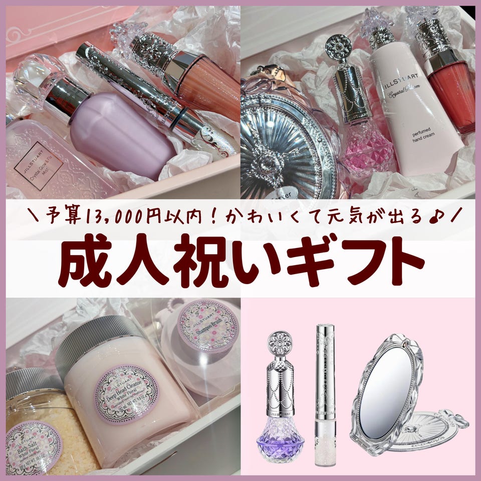 JILL STUART Beauty 公式オンラインショップ