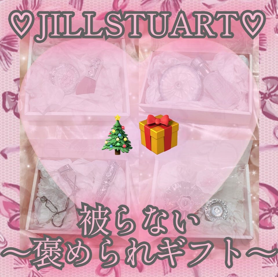 GIFT | JILL STUART Beauty 公式オンラインショップ(並び順：価格が