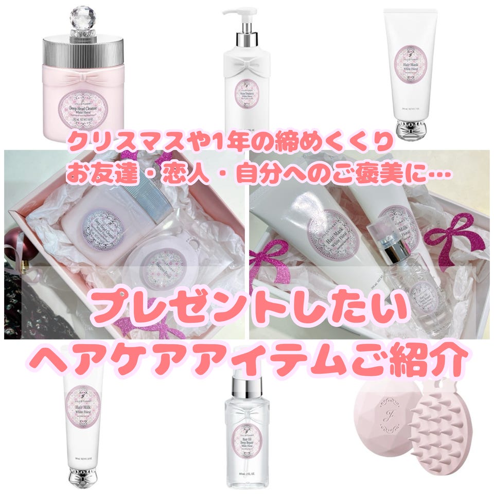 GIFT | JILL STUART Beauty 公式オンラインショップ