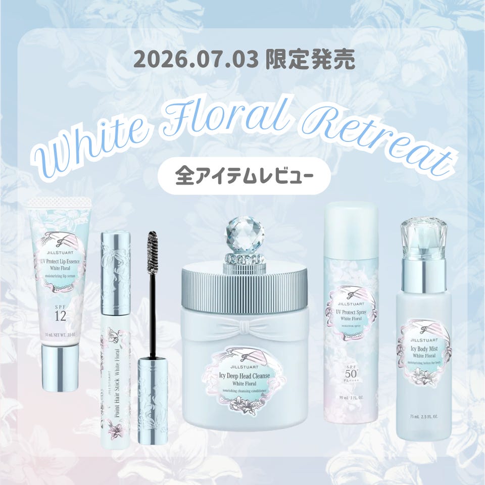 JILL STUART Beauty 公式オンラインショップ
