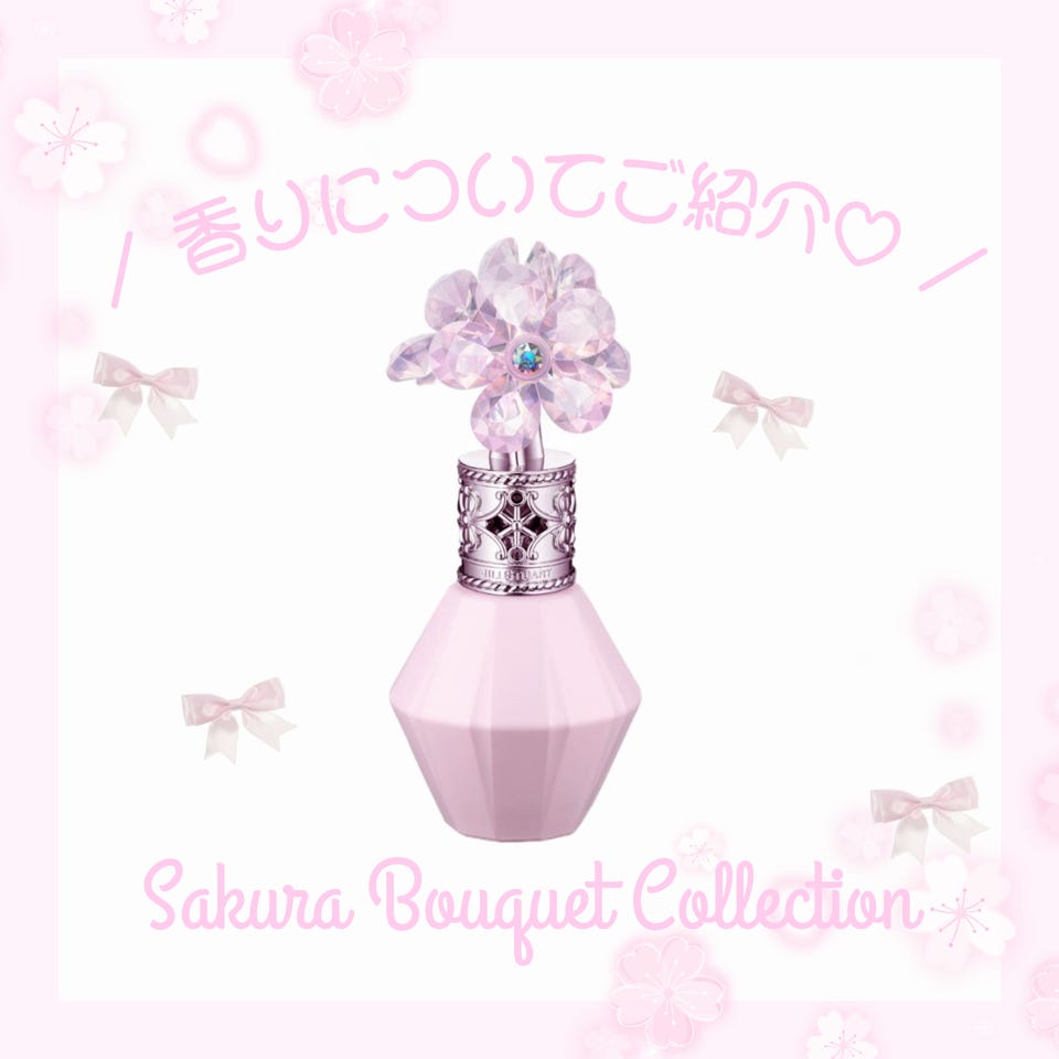 ジルスチュアート サクラブーケ リップブーケ セラム