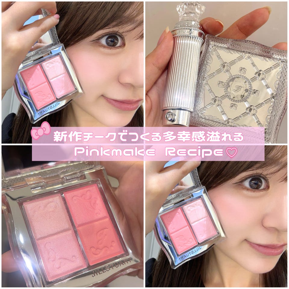 JILL STUART Beauty 公式オンラインショップ