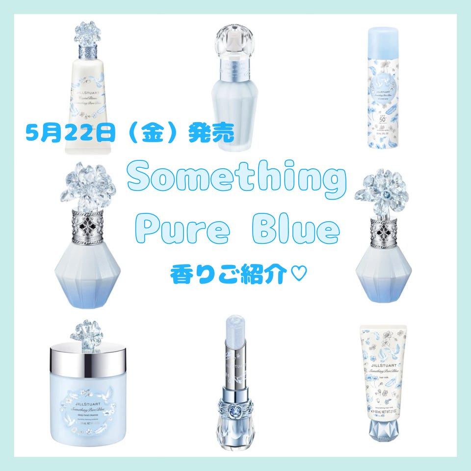 GIFT | JILL STUART Beauty 公式オンラインショップ(並び順：新着順)