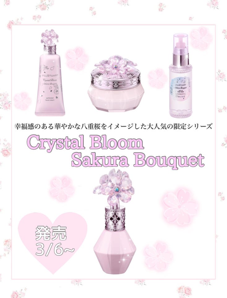 ジルスチュアート クリスタルブルーム サクラブーケ オードパルファン