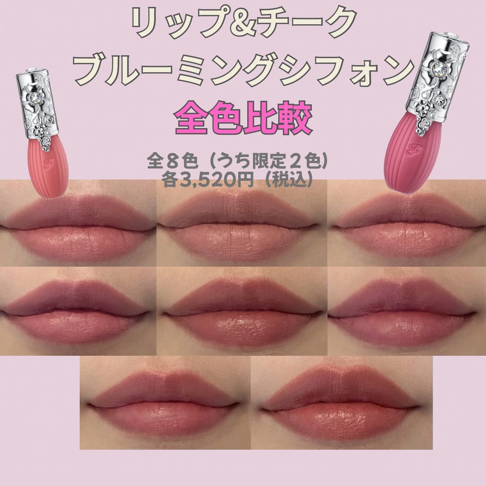 リップ | JILL STUART Beauty 公式オンラインショップ