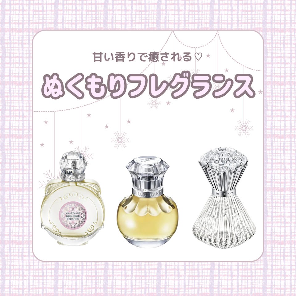 ジルスチュアート ヴァニラ ラスト オード パルファン